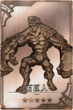 Golem cn.jpg