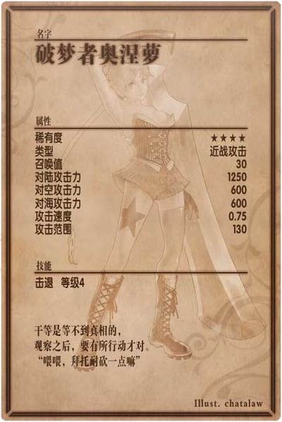 File:Oneiro back cn.jpg