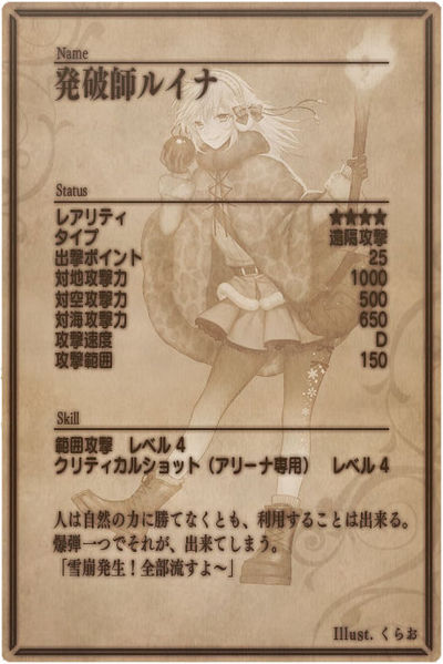 File:Ruina back jp.jpg