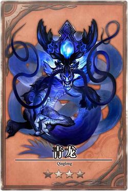 Azure Dragon m cn.jpg