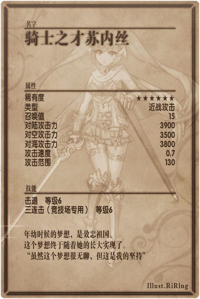 File:Sunesis back cn.jpg
