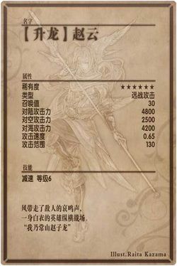 Zhao Yun back cn.jpg