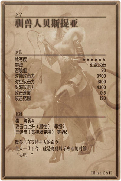 File:Belle back cn.jpg
