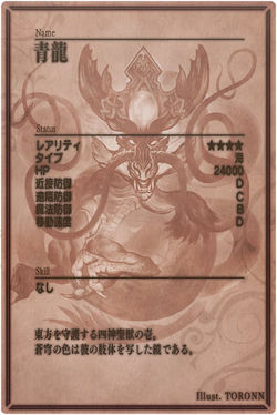 Azure Dragon m back jp.jpg