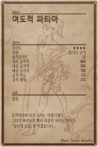 File:Fatima back kr.jpg