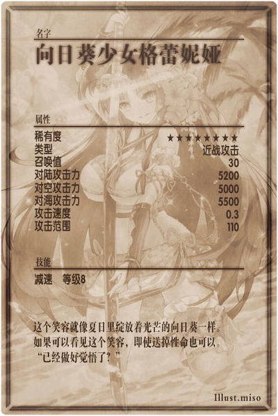 File:Greine back cn.jpg