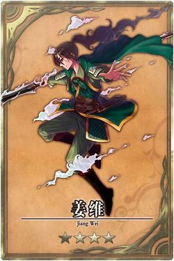 Jiang Wei cn.jpg