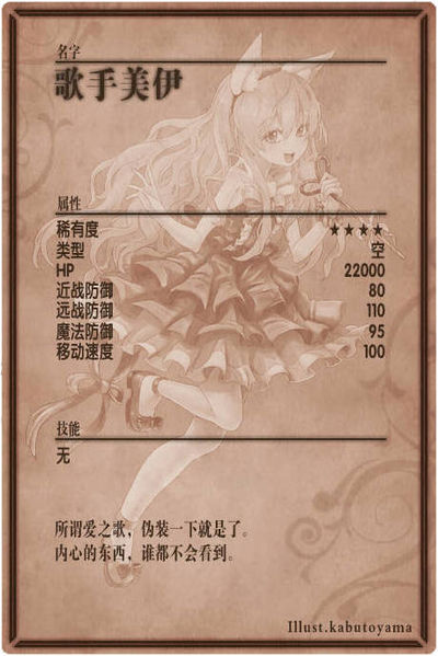 File:May m back cn.jpg