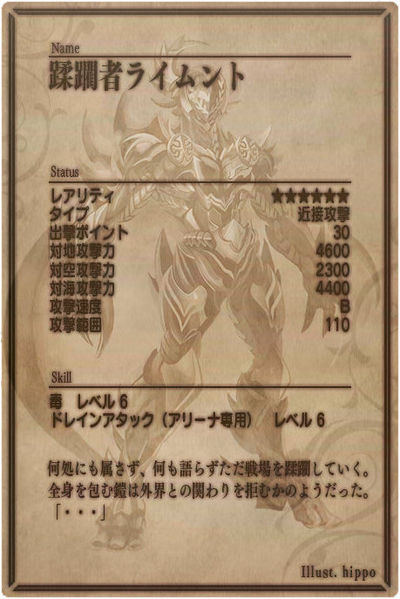 File:Reimund back jp.jpg
