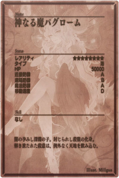 File:Slaughter m back jp.jpg