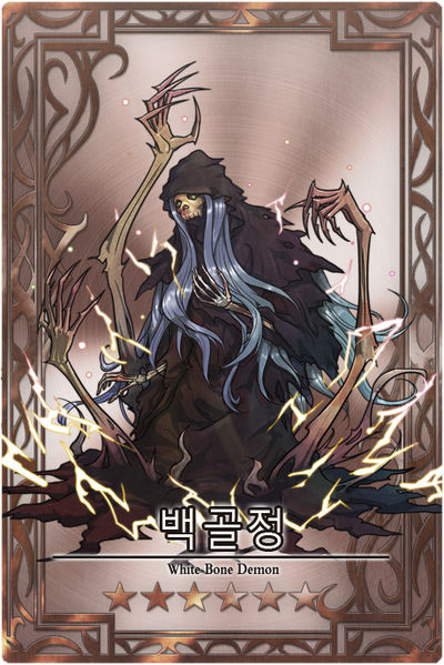 File:White Bone Demon kr.jpg