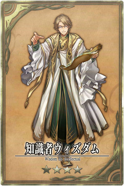 File:Wisdom jp.jpg