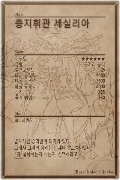 File:Cecilia back kr.jpg