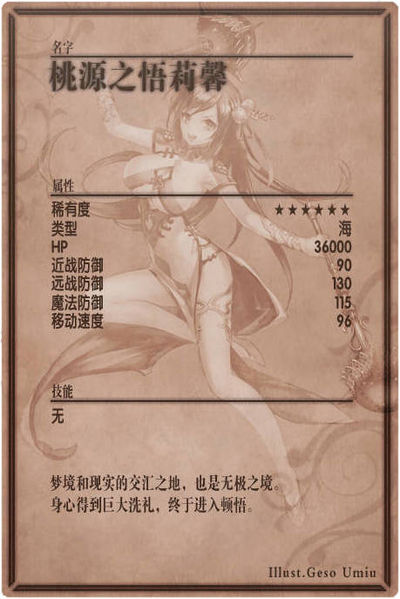 File:Lisin m back cn.jpg