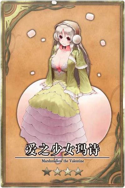 File:Marshmallow cn.jpg