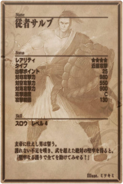 File:Solve back jp.jpg