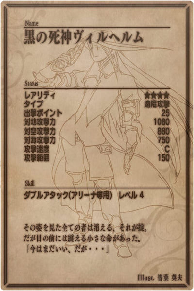 File:Vilhelm back jp.jpg