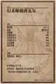 Thumbnail for version as of 03:37, 11 July 2013