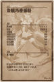 Thumbnail for version as of 03:37, 11 July 2013