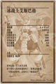Thumbnail for version as of 03:37, 11 July 2013