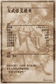 Thumbnail for version as of 03:37, 11 July 2013