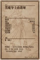 Thumbnail for version as of 03:37, 11 July 2013