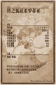Thumbnail for version as of 03:37, 11 July 2013