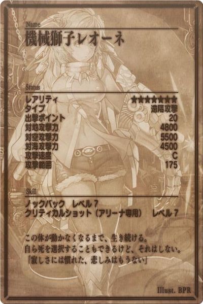 File:Leone 9 back jp.jpg