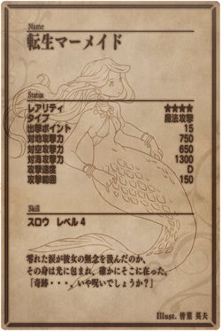 Mermaid back jp.jpg