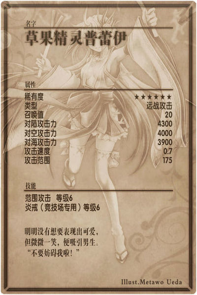 File:Prei back cn.jpg