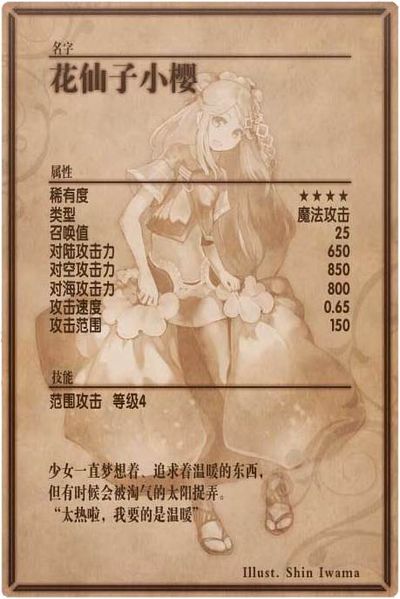 File:Sakura back cn.jpg