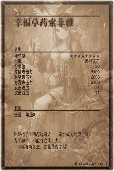 File:Sofia 8 back cn.jpg