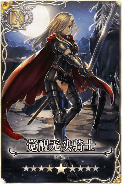 File:Dullahan 9 cn.jpg