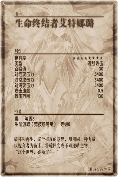 File:Eternity back cn.jpg