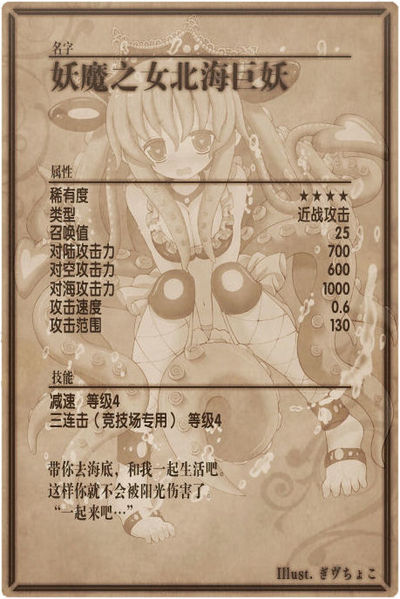 File:Kraken 4 back cn.jpg