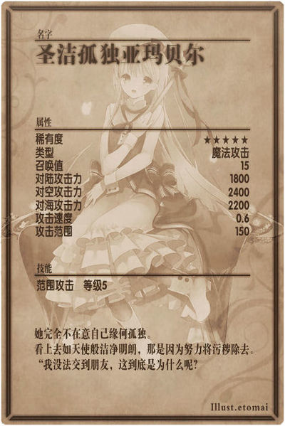 File:Amavel back cn.jpg