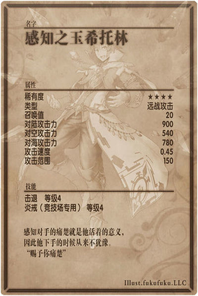 File:Citrine back cn.jpg