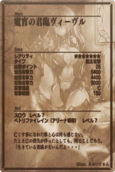File:Kaina back jp.jpg
