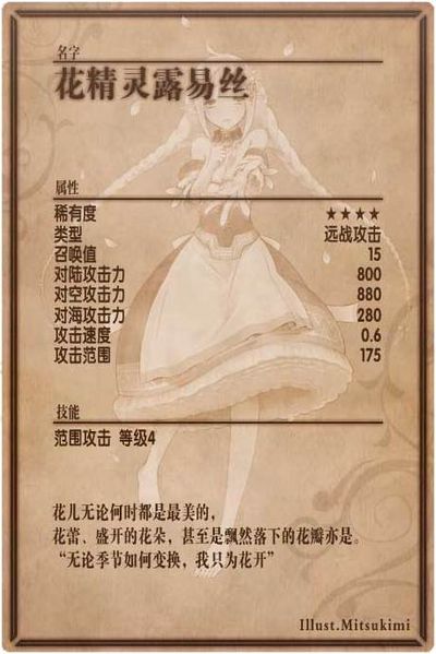 File:Louise back cn.jpg