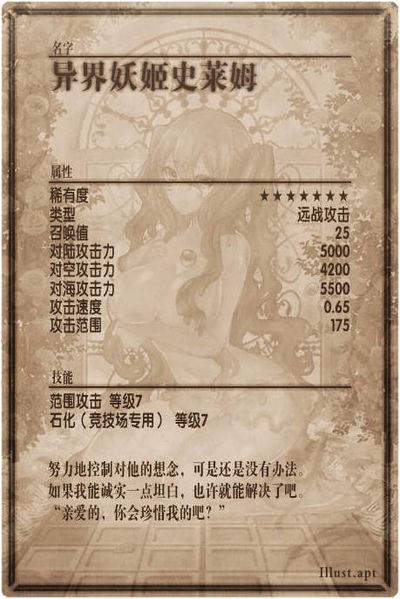 File:Slime 7 back cn.jpg