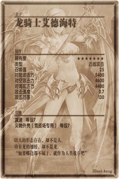 File:Draklys back cn.jpg