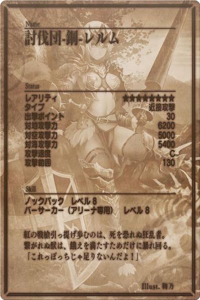 File:Edith back jp.jpg