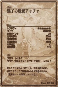 Emelda back jp.jpg