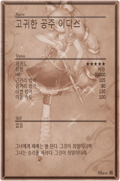 File:Etheria m back kr.jpg