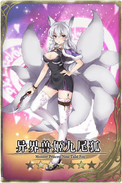 File:Fox o Nine Tails cn.jpg