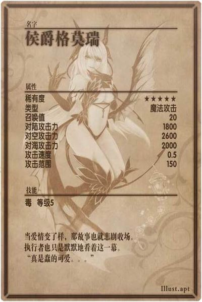 File:Gremory back cn.jpg