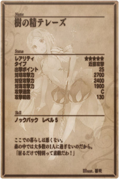 File:Therese back jp.jpg