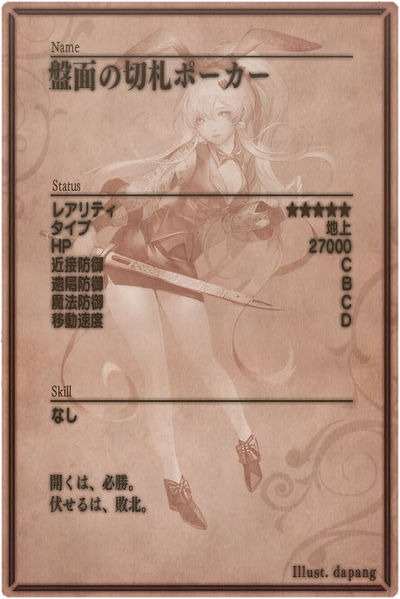 File:Poker m back jp.jpg