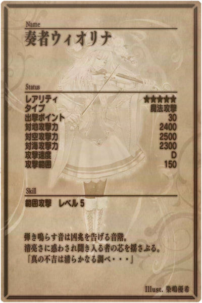 File:Violina back jp.jpg