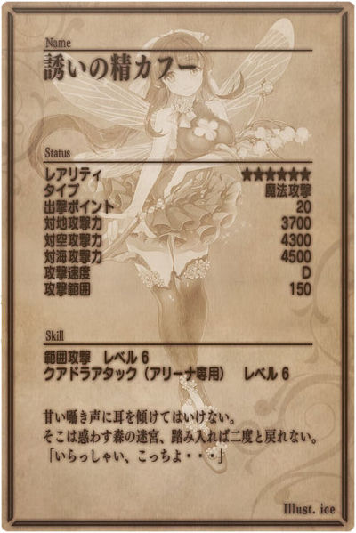 File:Cathu back jp.jpg